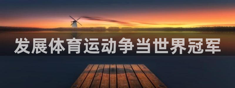 皇冠678体育