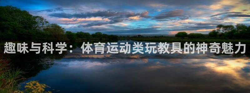 678体育app
