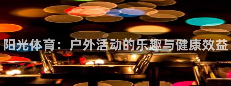 678体育官网下载