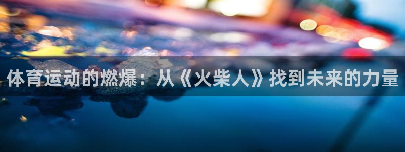 678体育官网地址