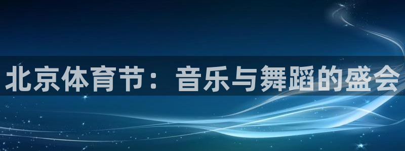 皇冠678体育